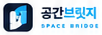 공간브릿지 SPACE BRIDGE