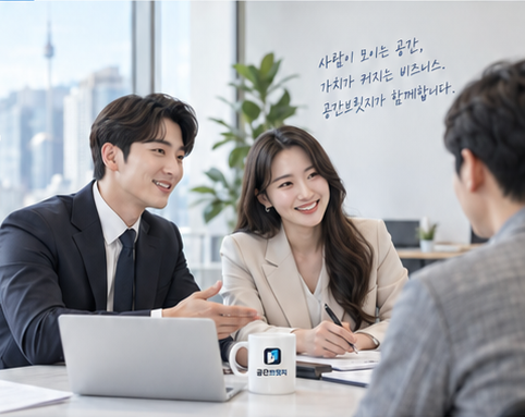 공간브릿지 전문가 상담 이미지