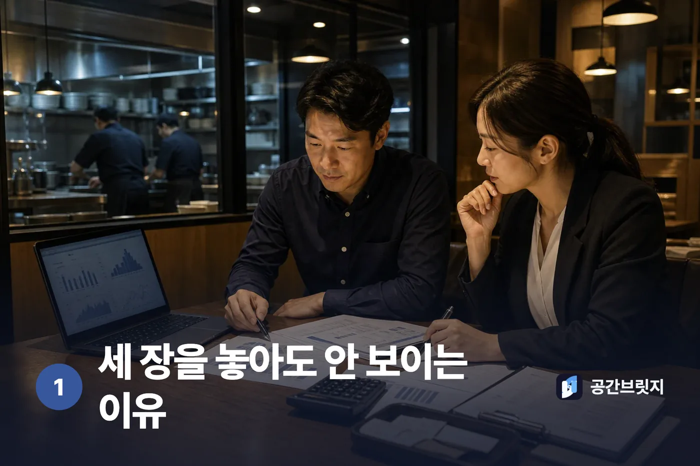세 장을 놓아도 안 보이는 이유. 금액이 아니라 적는 단위가 다릅니다