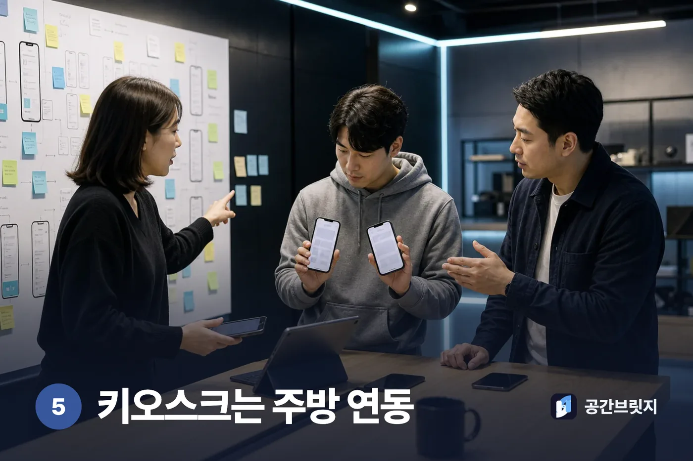 키오스크는 주방 연동. 주방 프린터가 값에 들어 있는지 봅니다